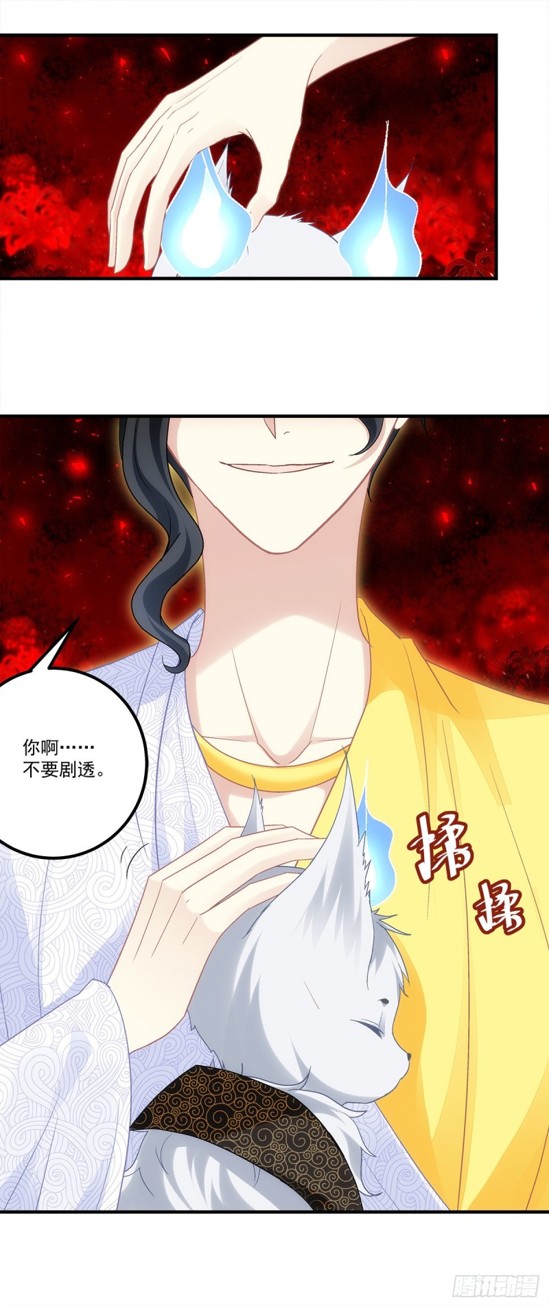 暗夜无常韩漫全集-第168话：他就是五殿的白无常无删减无遮挡章节图片 
