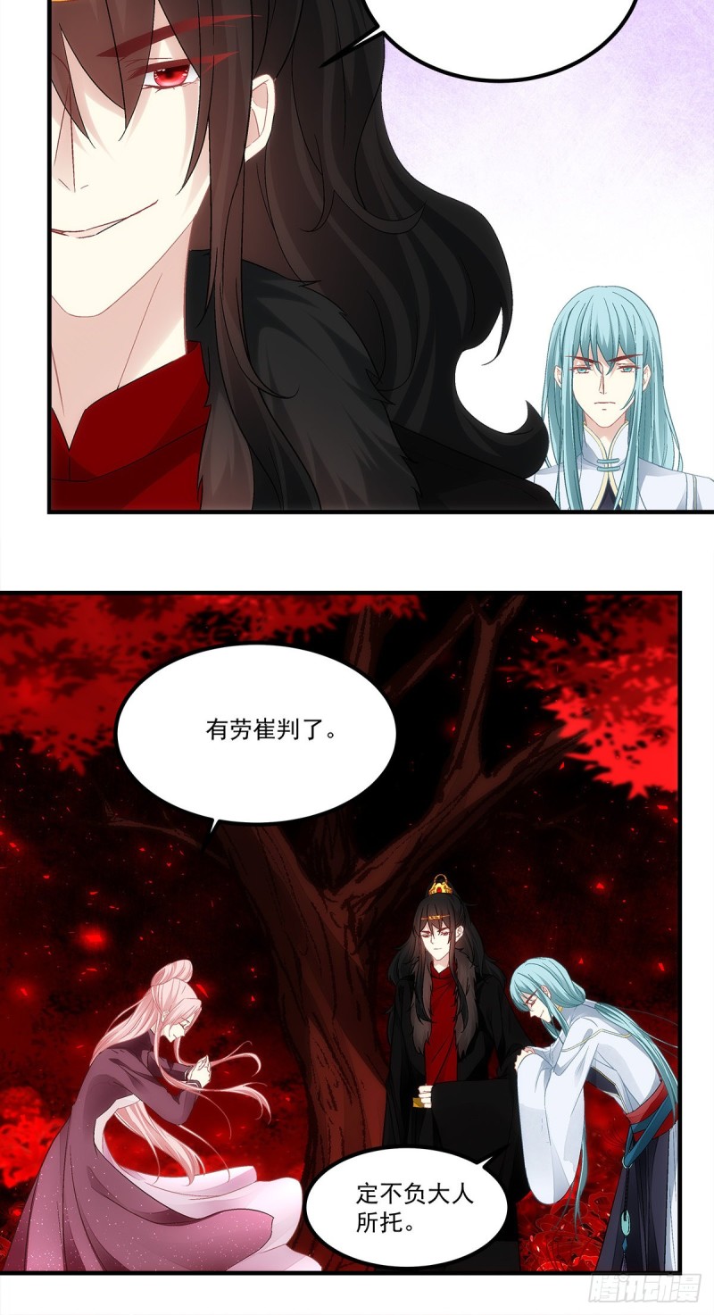 暗夜无常韩漫全集-第168话：他就是五殿的白无常无删减无遮挡章节图片 