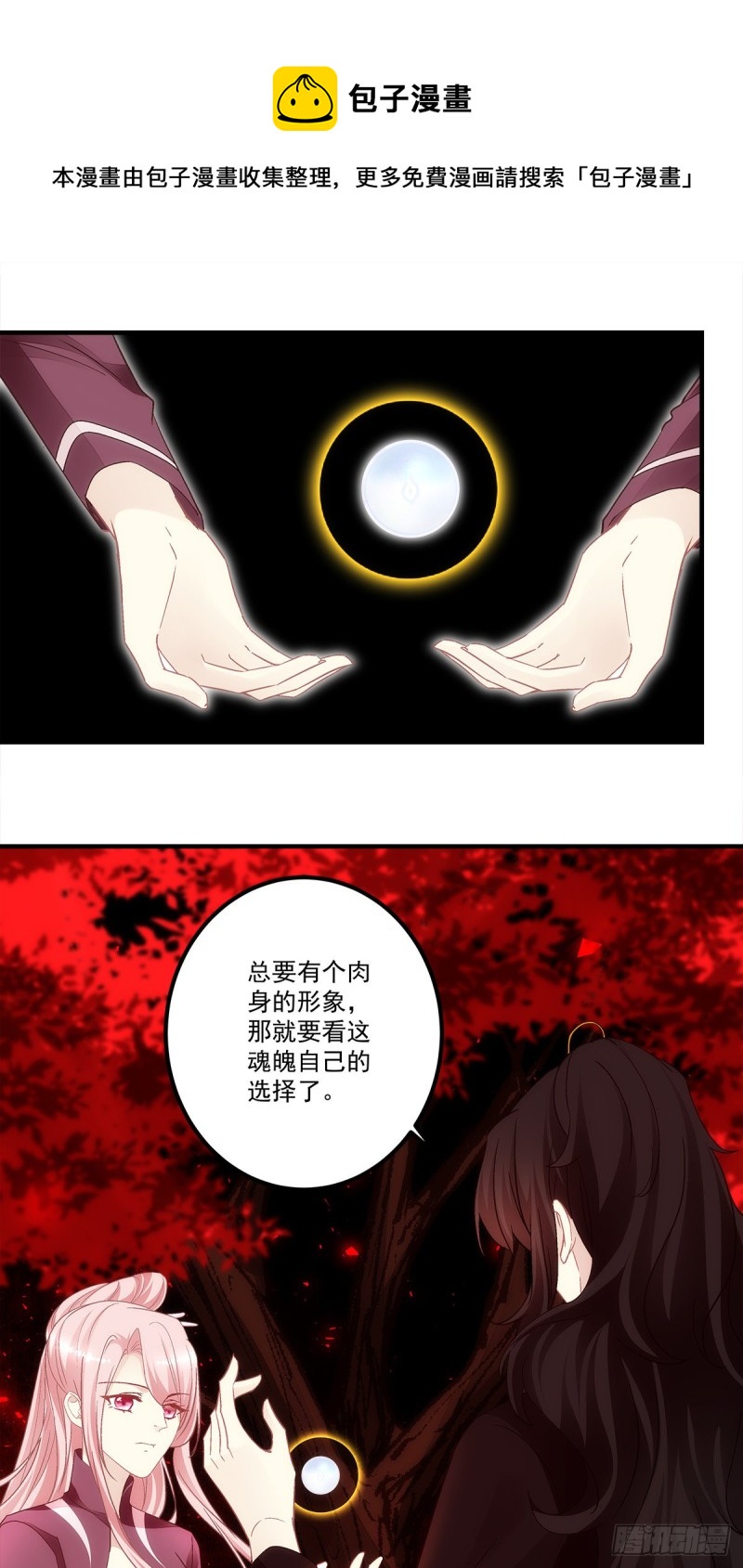 暗夜无常韩漫全集-第168话：他就是五殿的白无常无删减无遮挡章节图片 