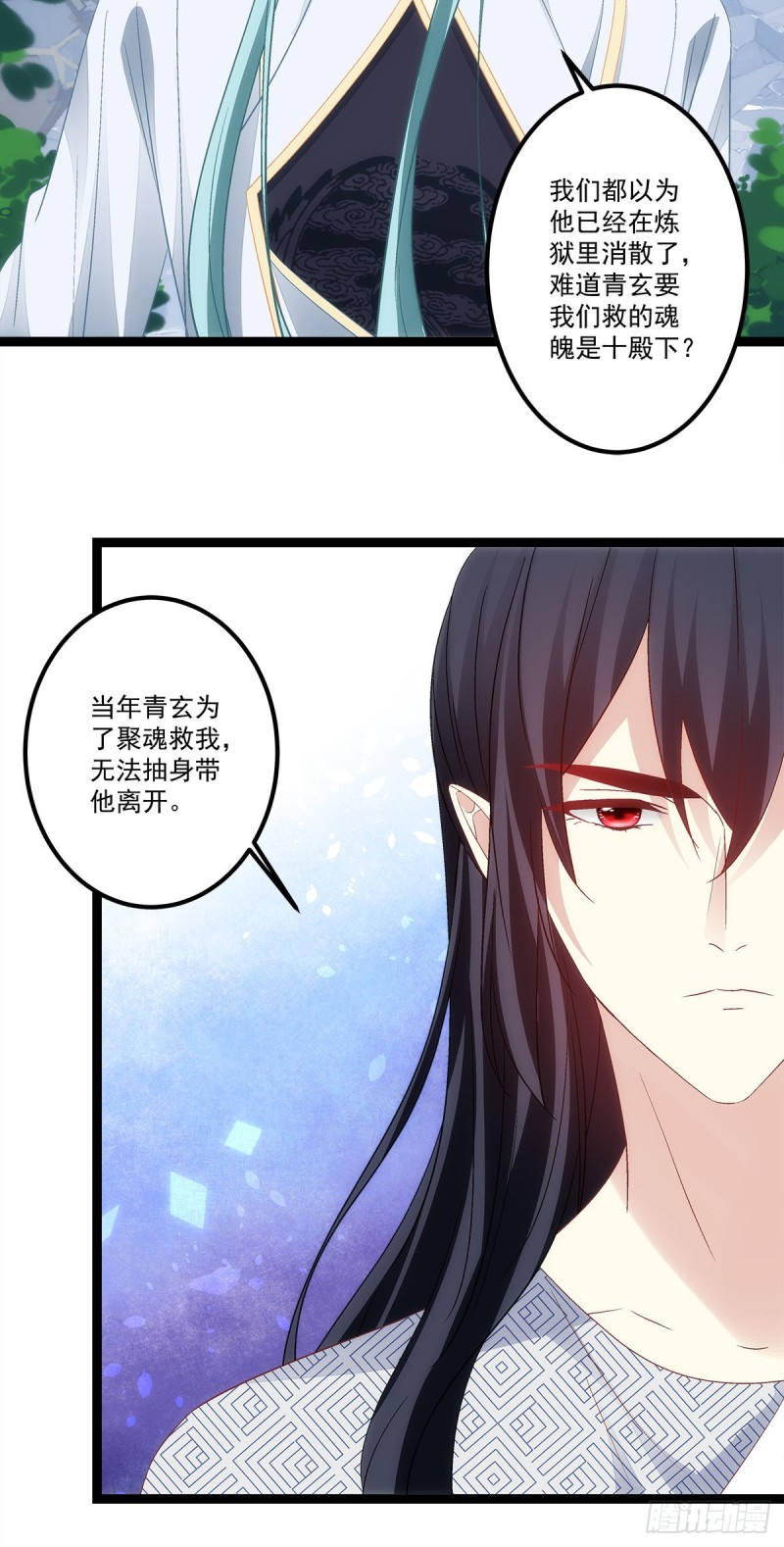 暗夜无常韩漫全集-第169话：青玄复活无删减无遮挡章节图片 