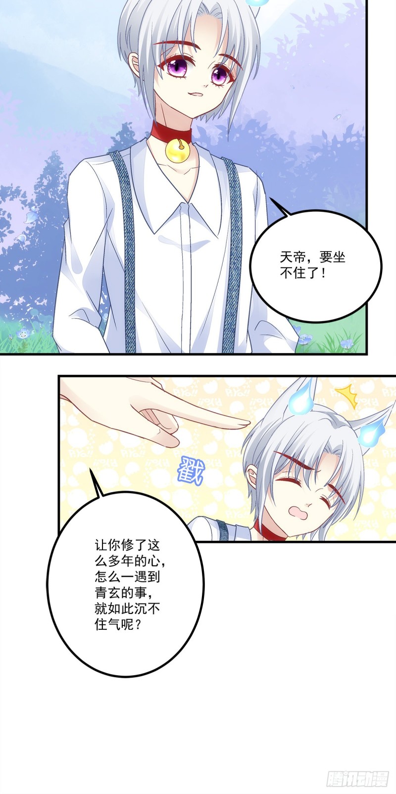 暗夜无常韩漫全集-第169话：青玄复活无删减无遮挡章节图片 
