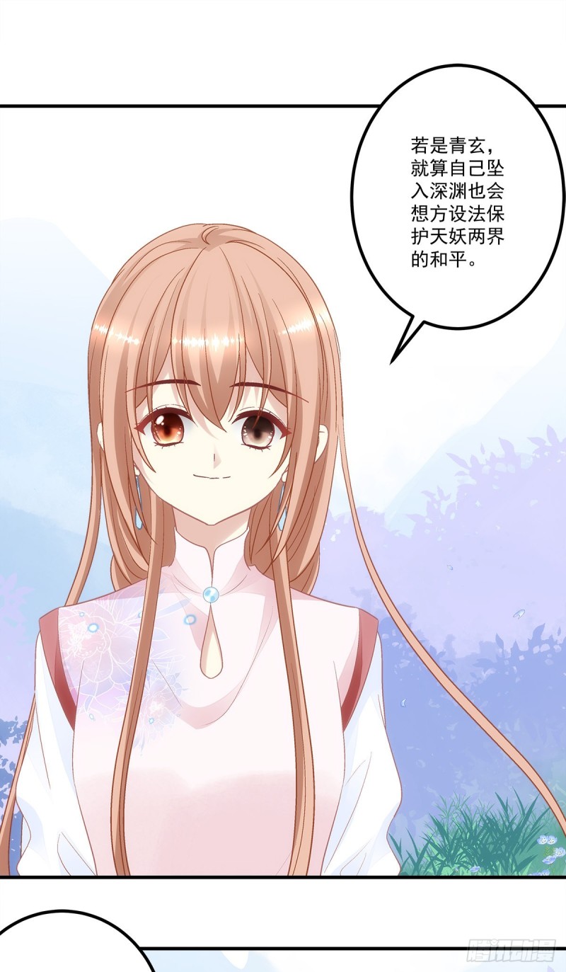 暗夜无常韩漫全集-第169话：青玄复活无删减无遮挡章节图片 