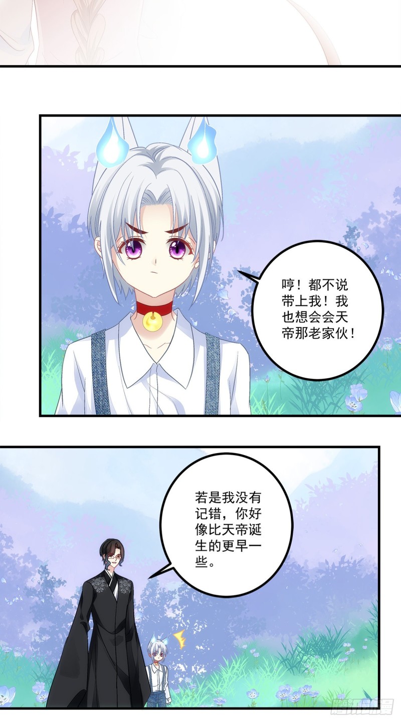 暗夜无常韩漫全集-第169话：青玄复活无删减无遮挡章节图片 