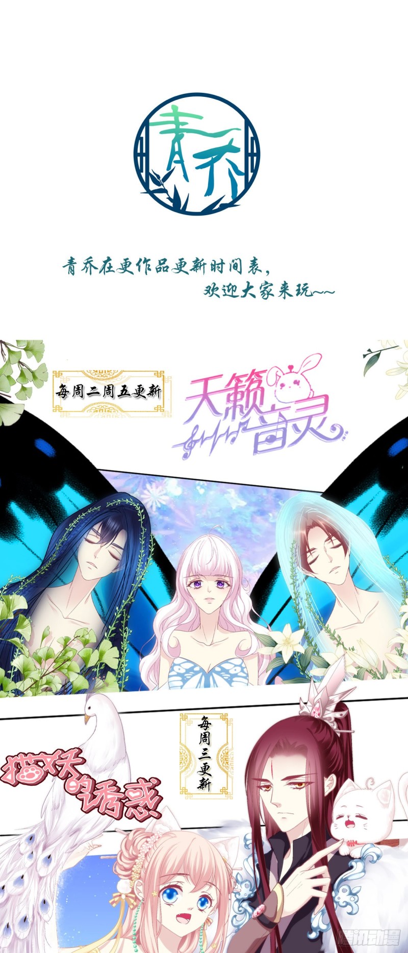 暗夜无常韩漫全集-第169话：青玄复活无删减无遮挡章节图片 