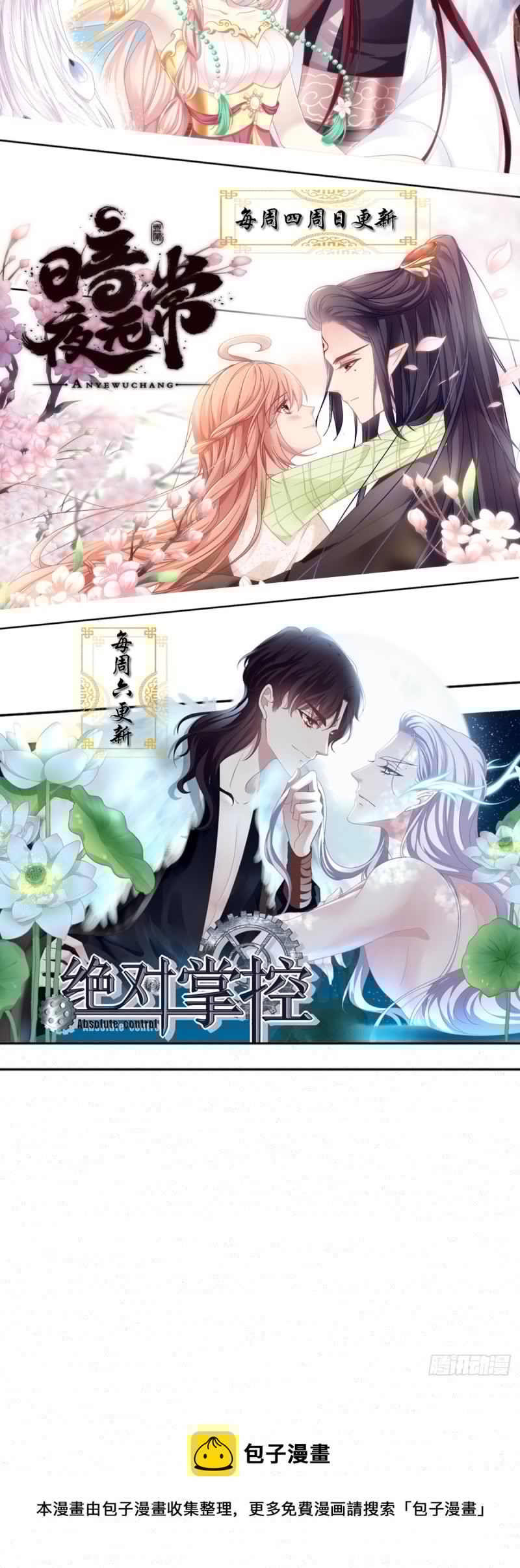 暗夜无常韩漫全集-第169话：青玄复活无删减无遮挡章节图片 