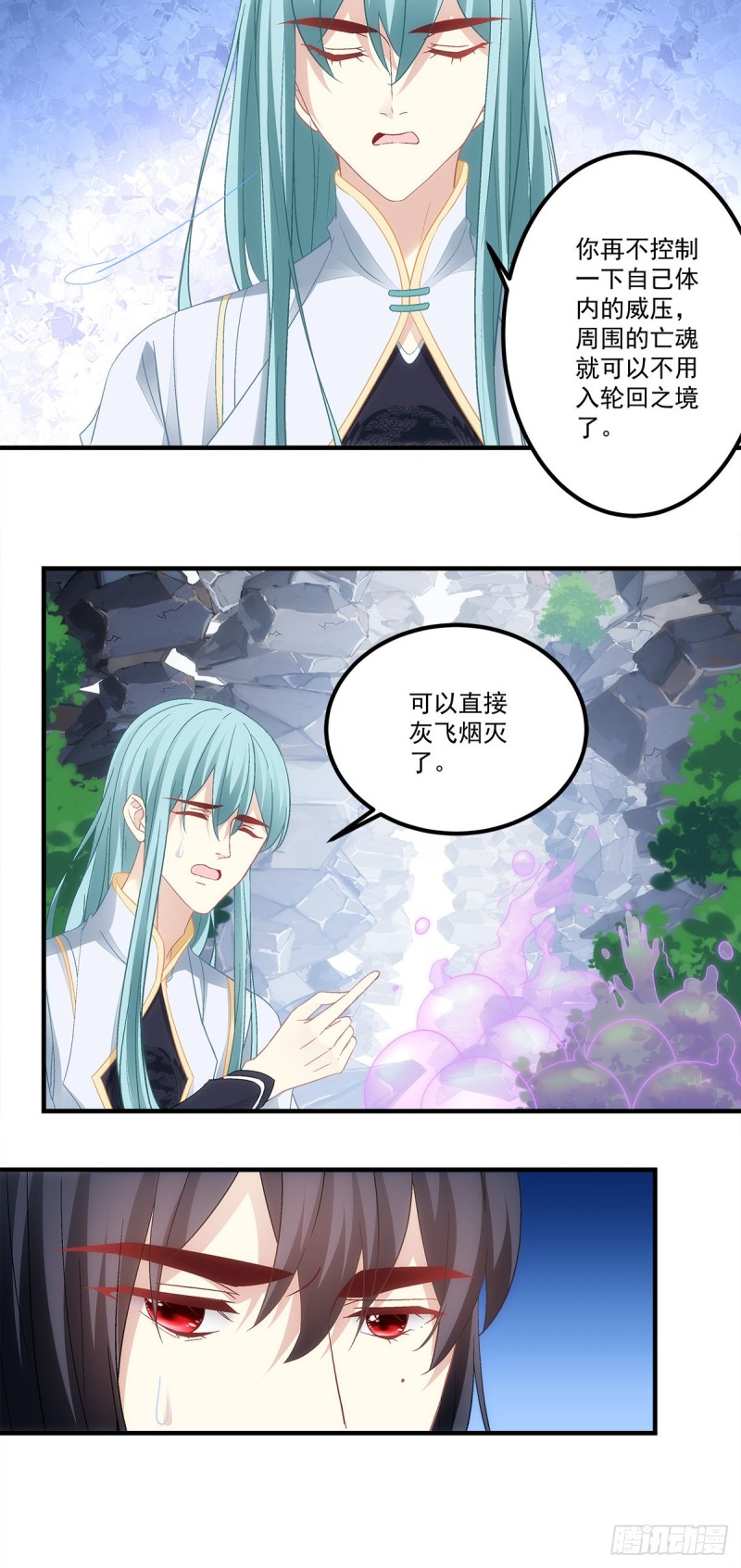 暗夜无常韩漫全集-第169话：青玄复活无删减无遮挡章节图片 