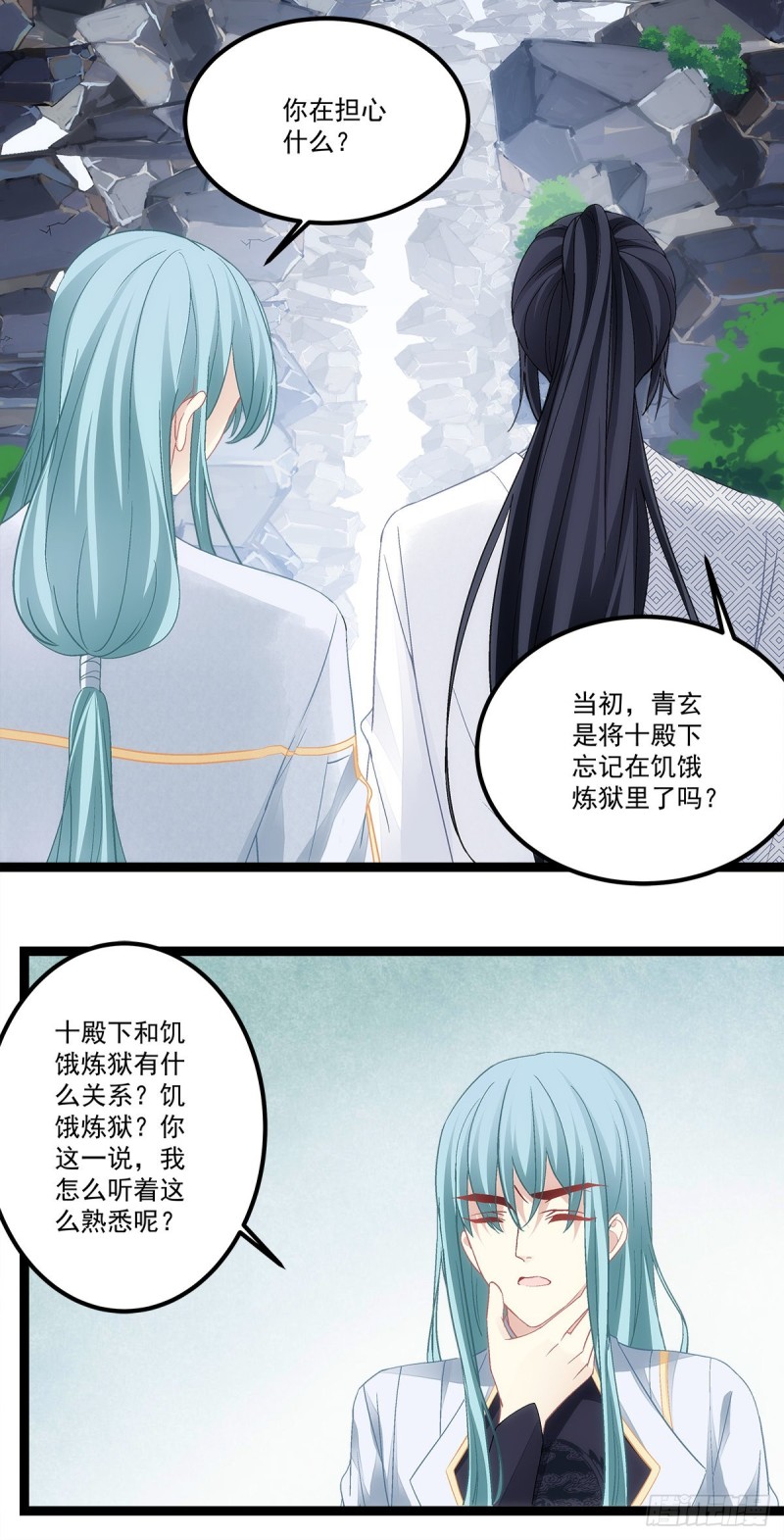 暗夜无常韩漫全集-第169话：青玄复活无删减无遮挡章节图片 