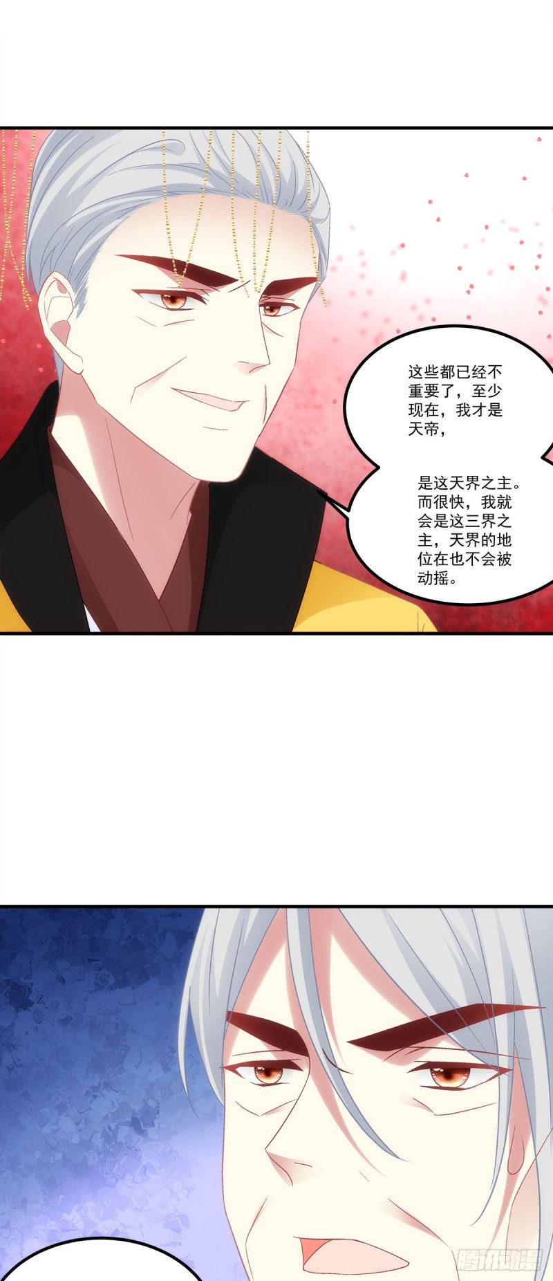 暗夜无常韩漫全集-第171话：再拔毛就秃了无删减无遮挡章节图片 