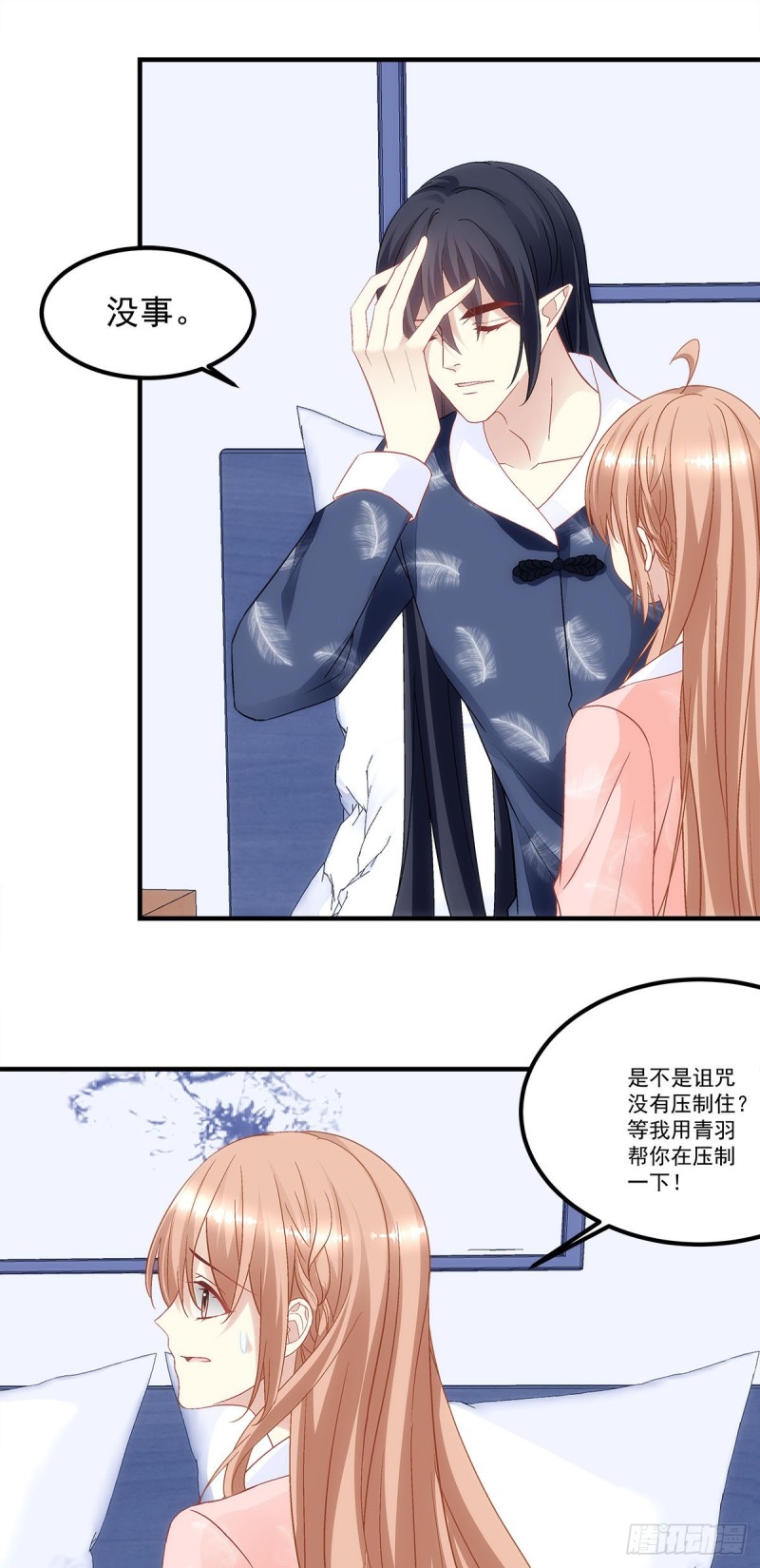 暗夜无常韩漫全集-第171话：再拔毛就秃了无删减无遮挡章节图片 