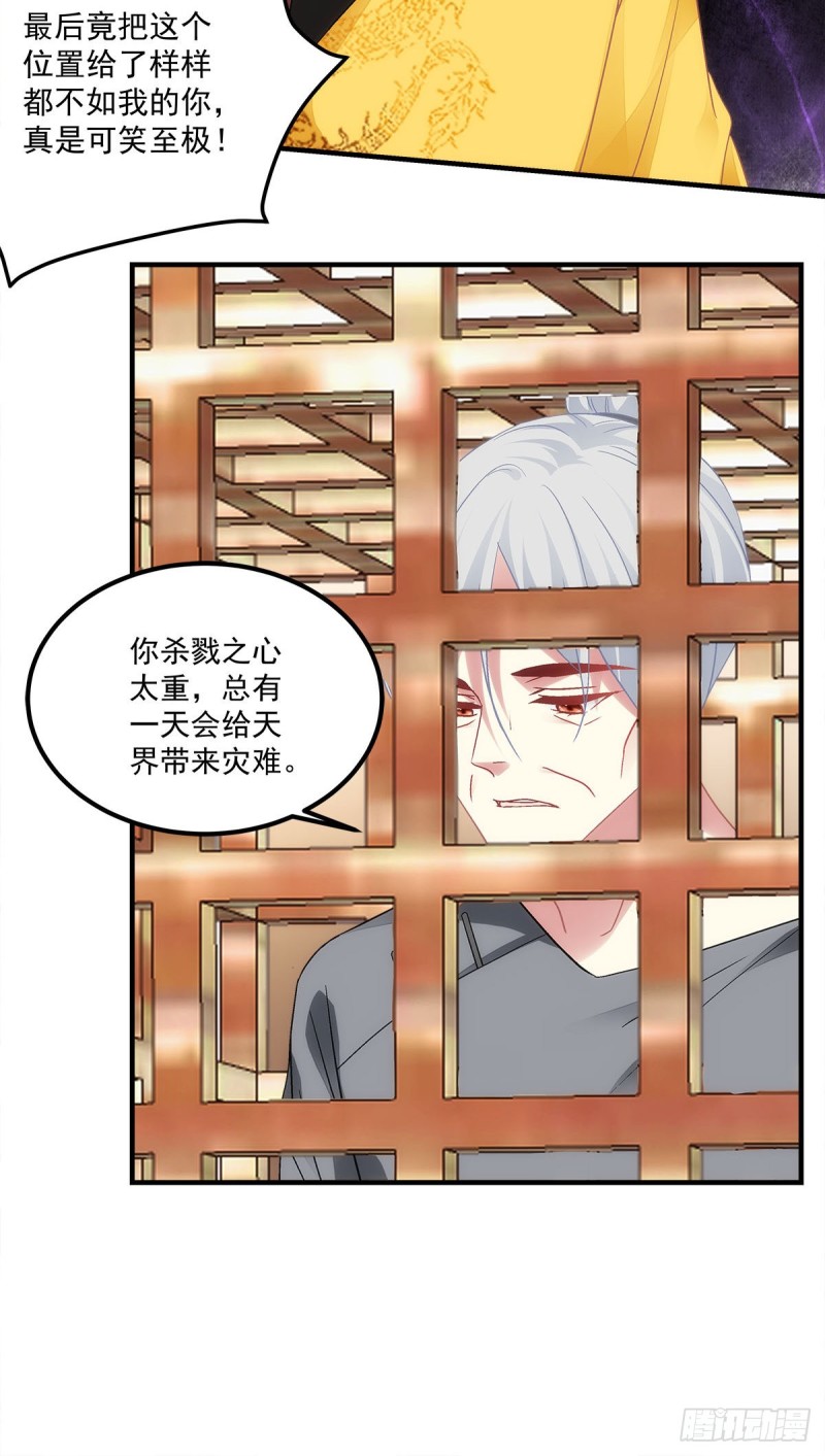 暗夜无常韩漫全集-第171话：再拔毛就秃了无删减无遮挡章节图片 