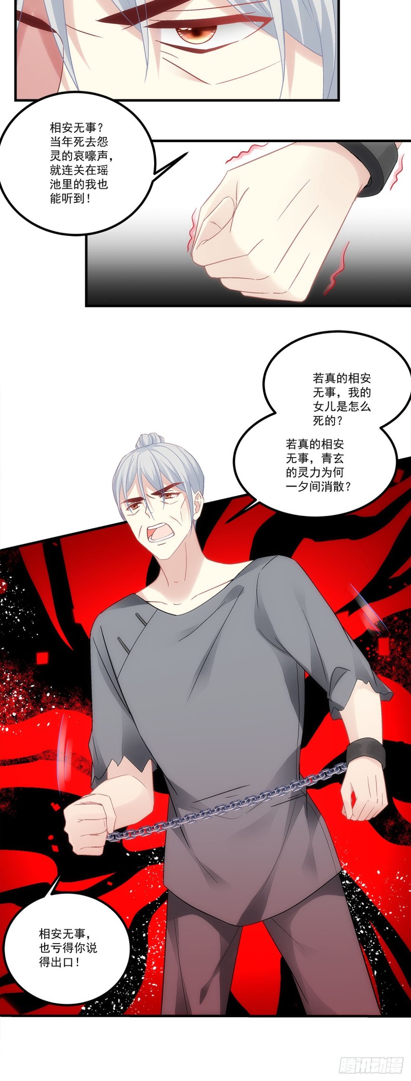 暗夜无常韩漫全集-第171话：再拔毛就秃了无删减无遮挡章节图片 