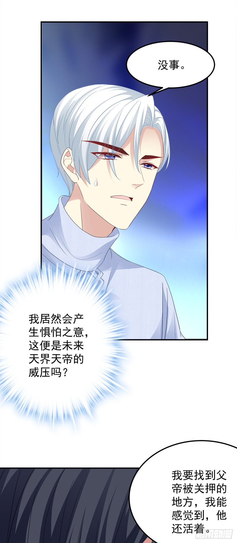 暗夜无常韩漫全集-第172话：重要的任务无删减无遮挡章节图片 