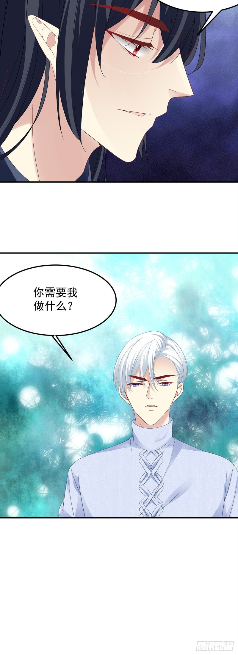 暗夜无常韩漫全集-第172话：重要的任务无删减无遮挡章节图片 