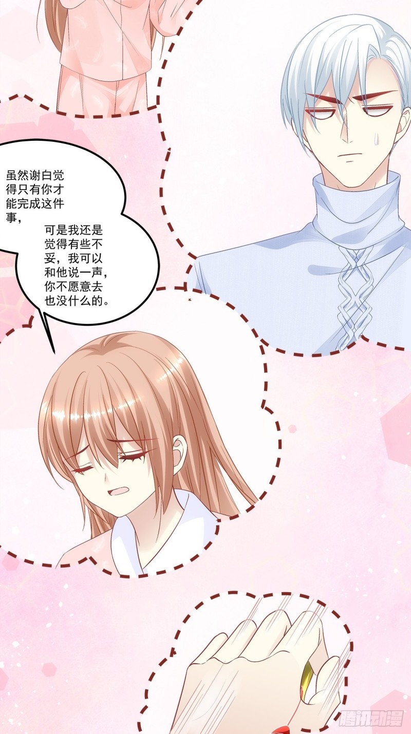 暗夜无常韩漫全集-第172话：重要的任务无删减无遮挡章节图片 