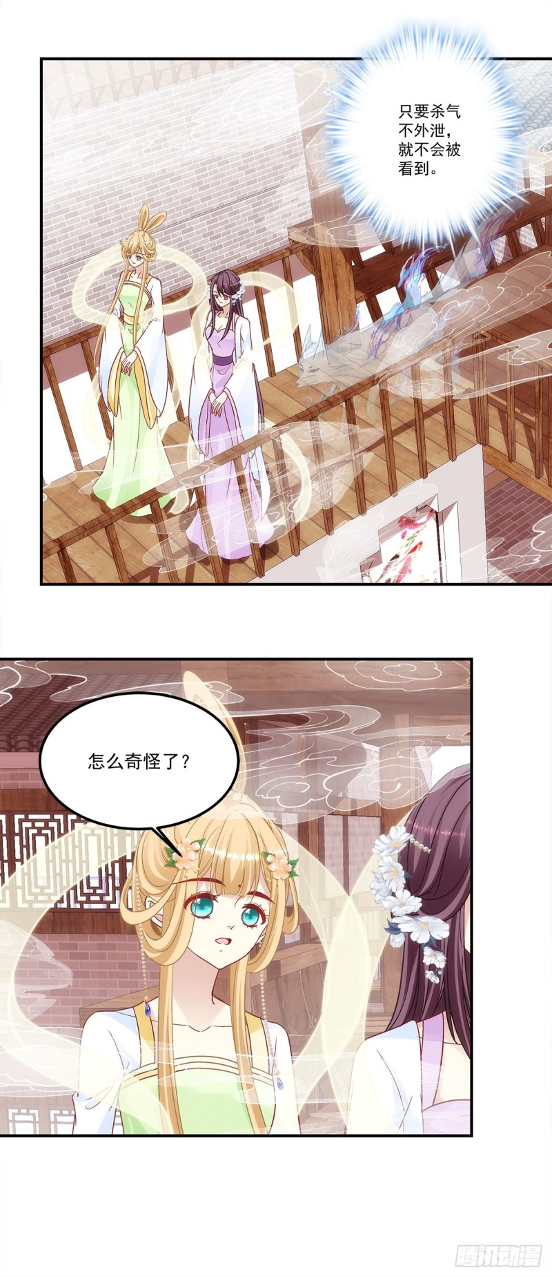 暗夜无常韩漫全集-第172话：重要的任务无删减无遮挡章节图片 