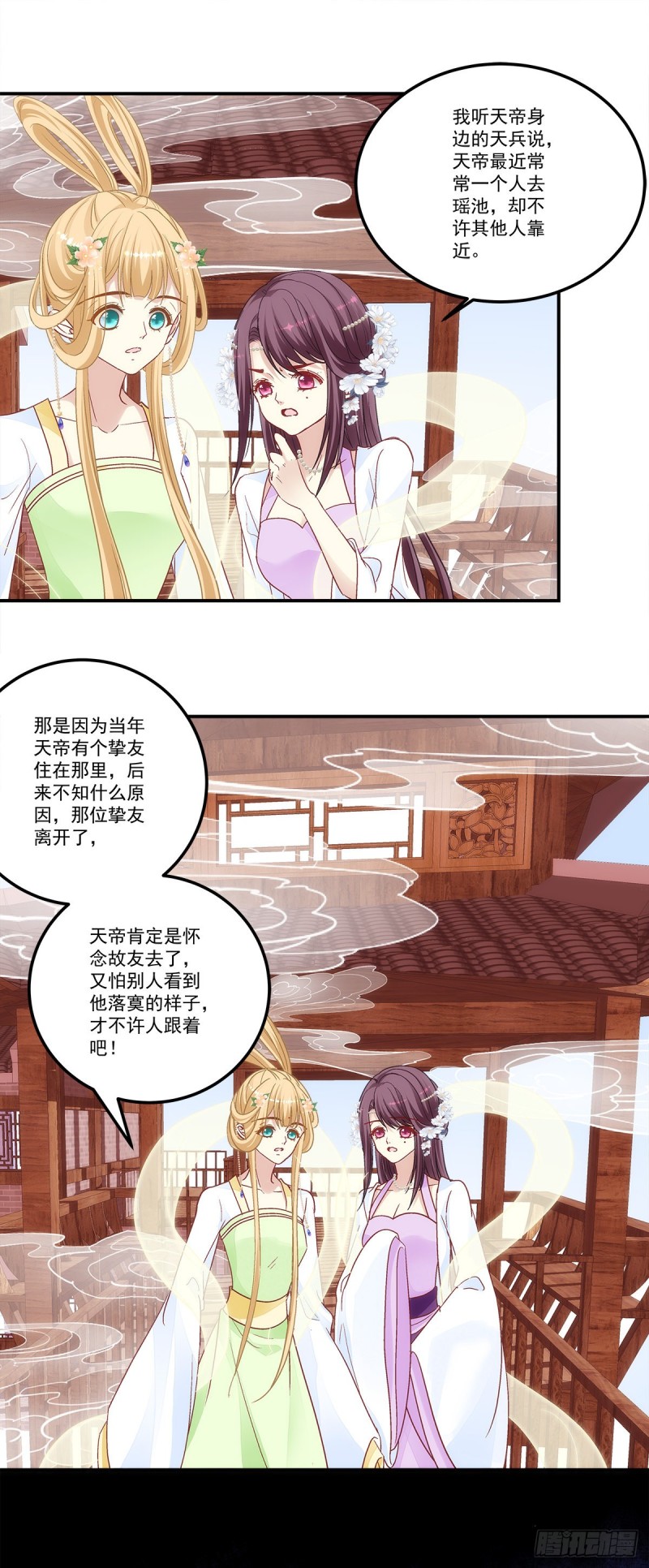 暗夜无常韩漫全集-第172话：重要的任务无删减无遮挡章节图片 