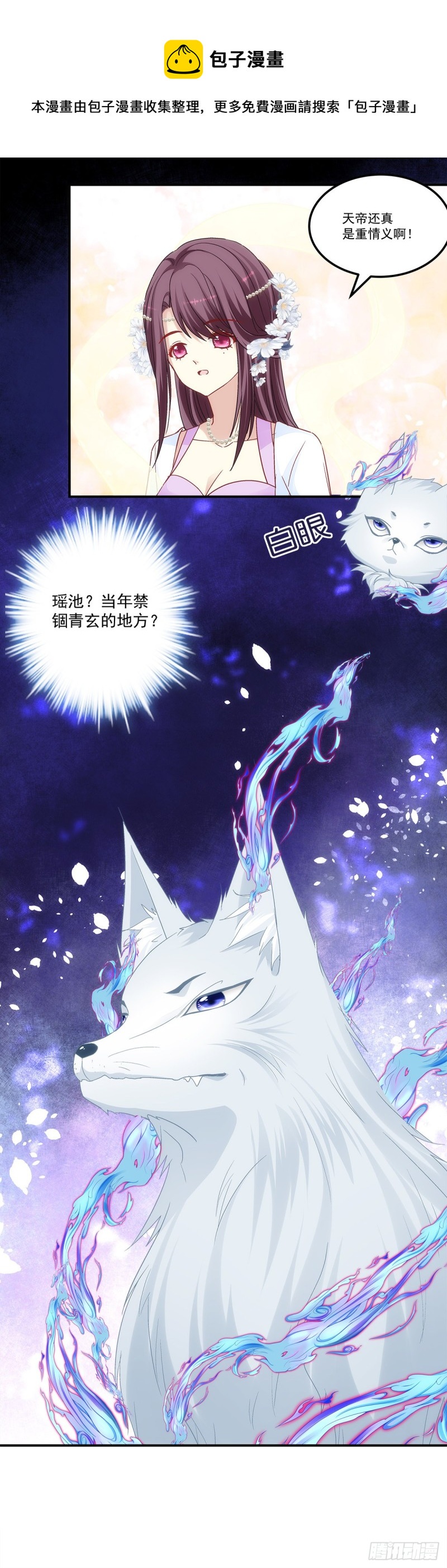 暗夜无常韩漫全集-第172话：重要的任务无删减无遮挡章节图片 