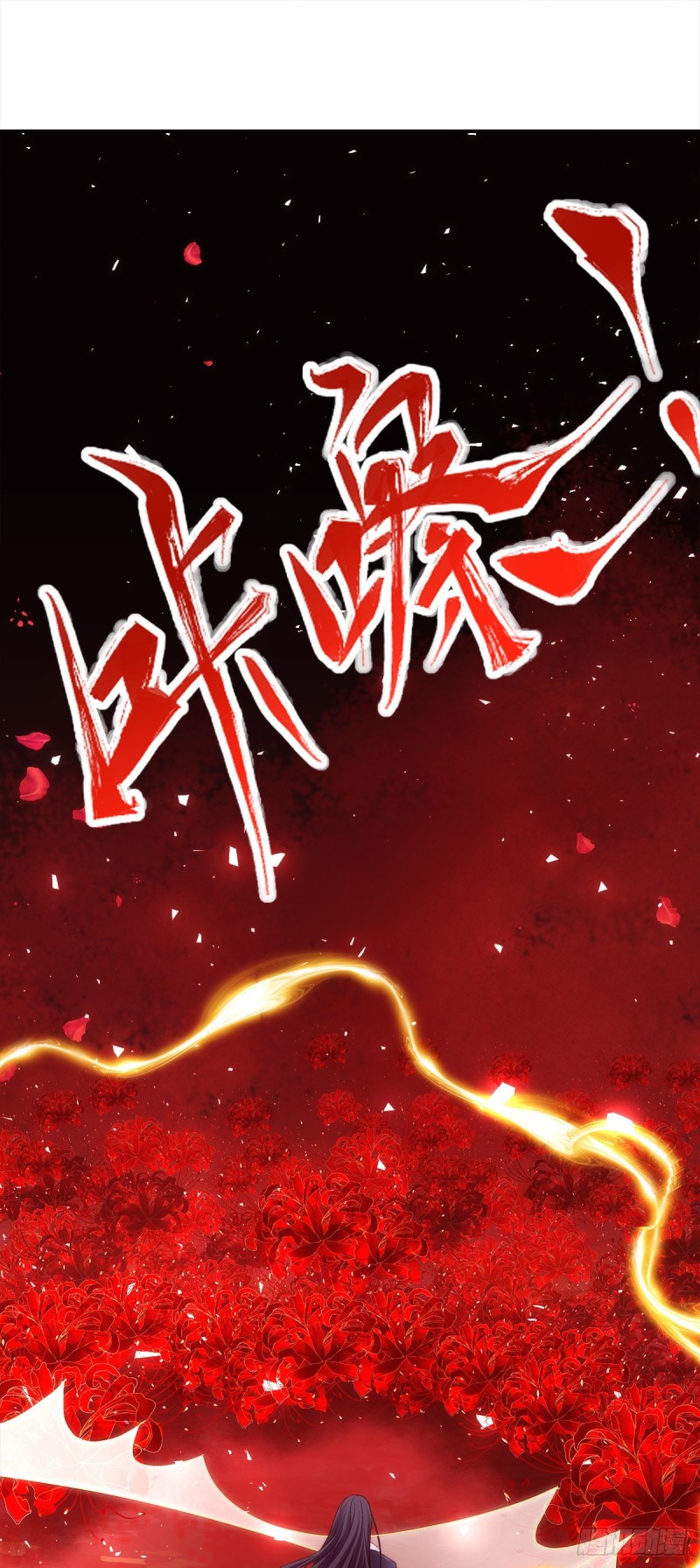 暗夜无常韩漫全集-第172话：重要的任务无删减无遮挡章节图片 