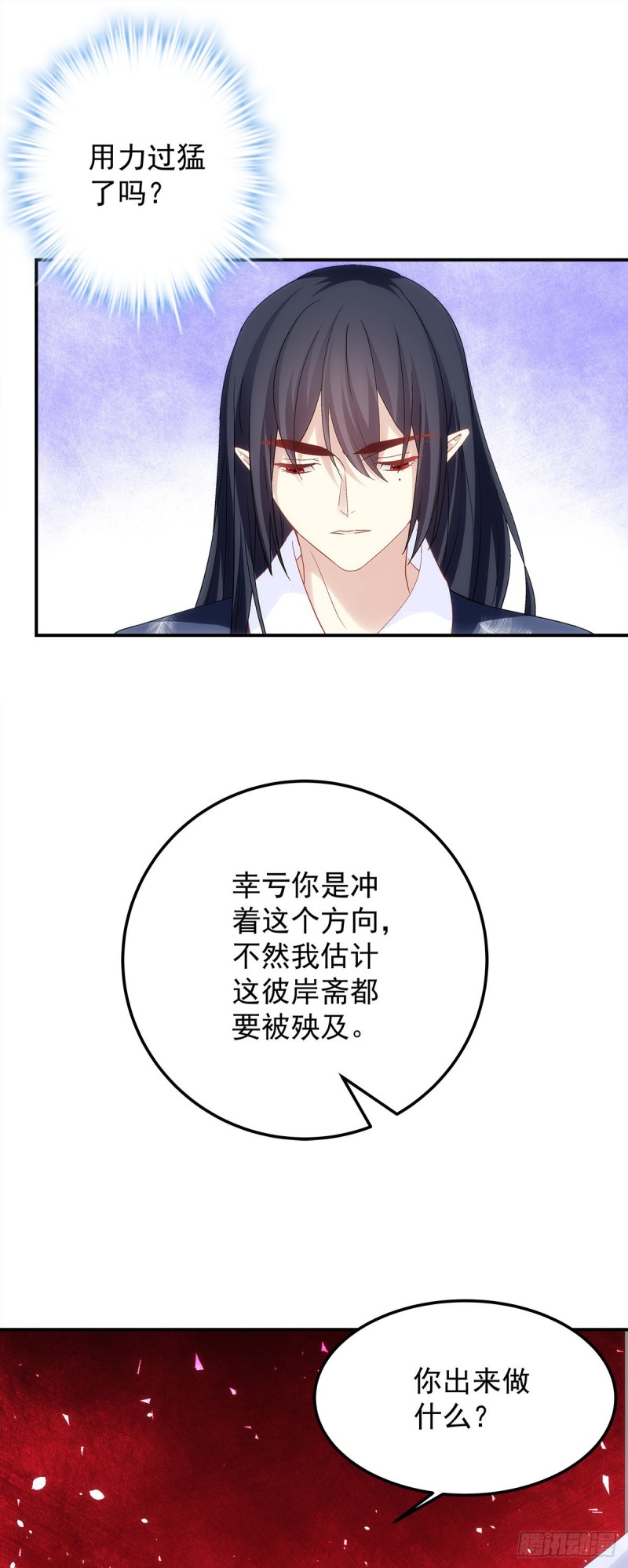 暗夜无常韩漫全集-第172话：重要的任务无删减无遮挡章节图片 