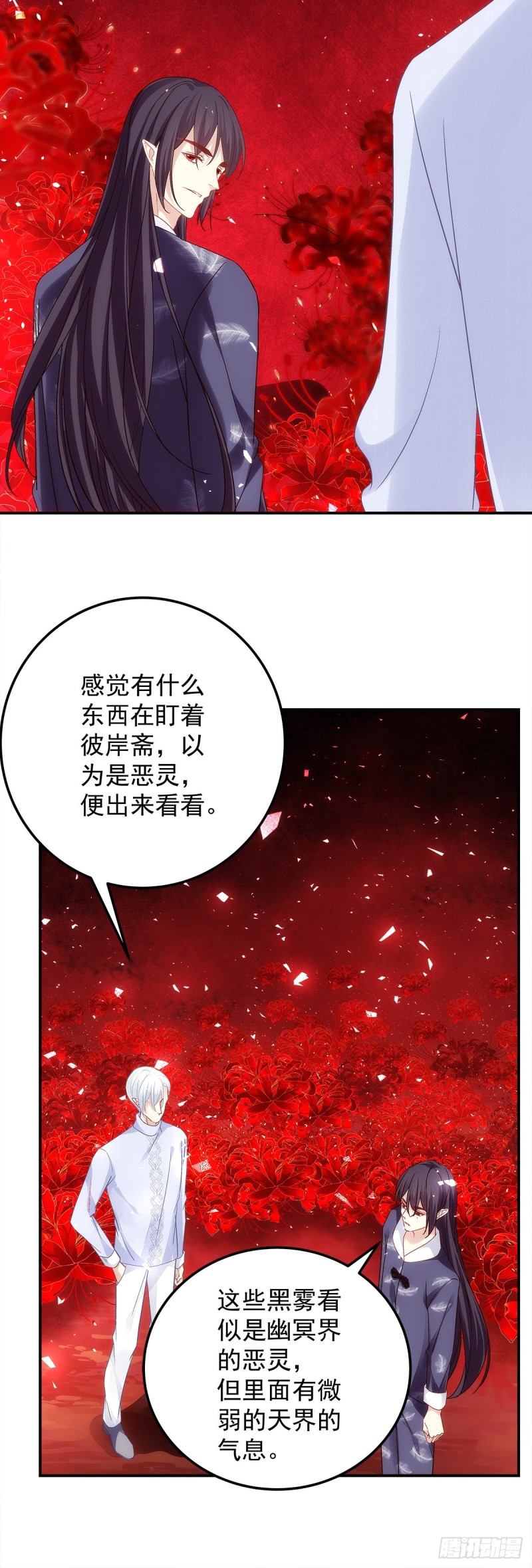 暗夜无常韩漫全集-第172话：重要的任务无删减无遮挡章节图片 