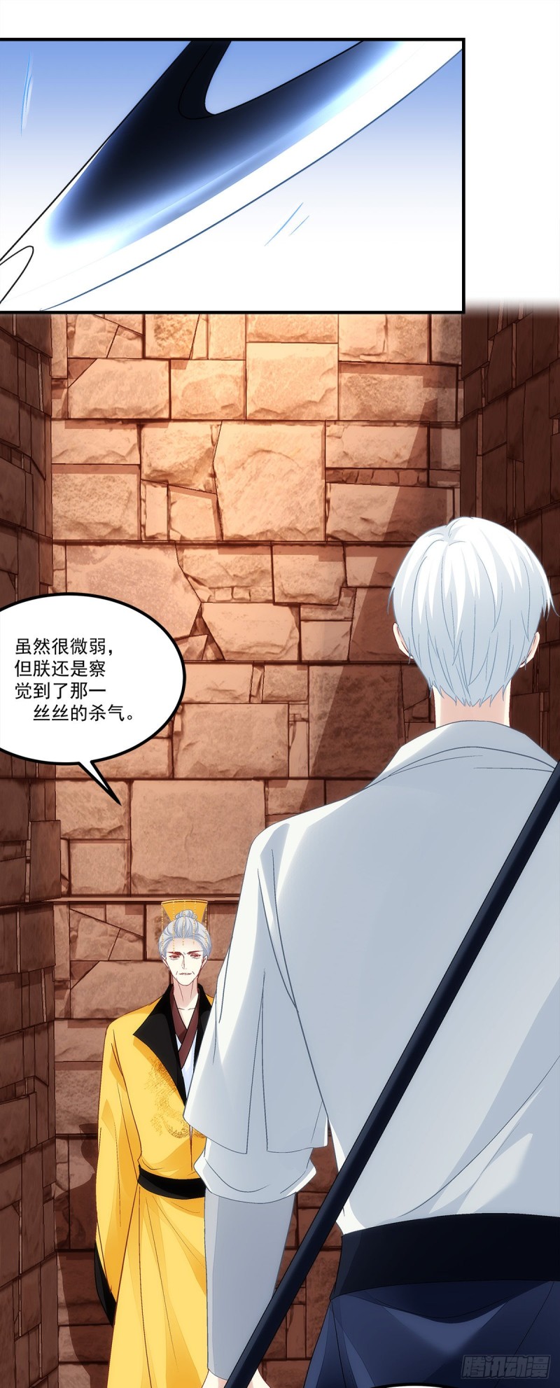 暗夜无常韩漫全集-第174话：不能放你走无删减无遮挡章节图片 