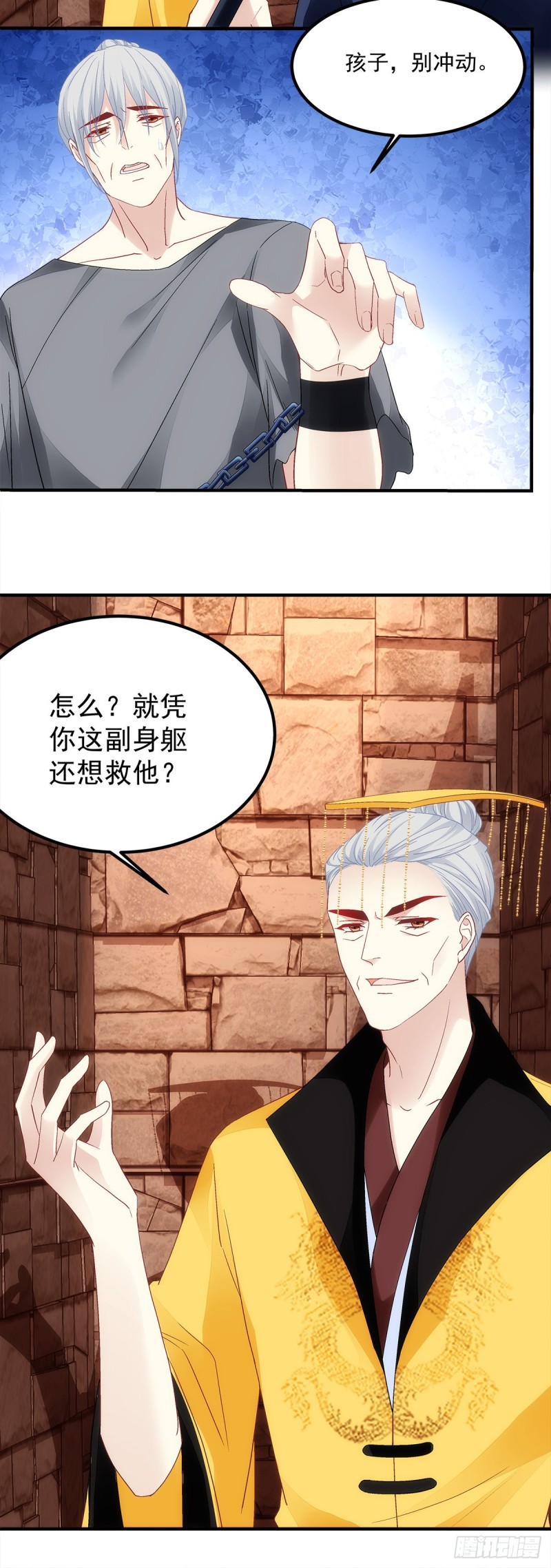 暗夜无常韩漫全集-第174话：不能放你走无删减无遮挡章节图片 