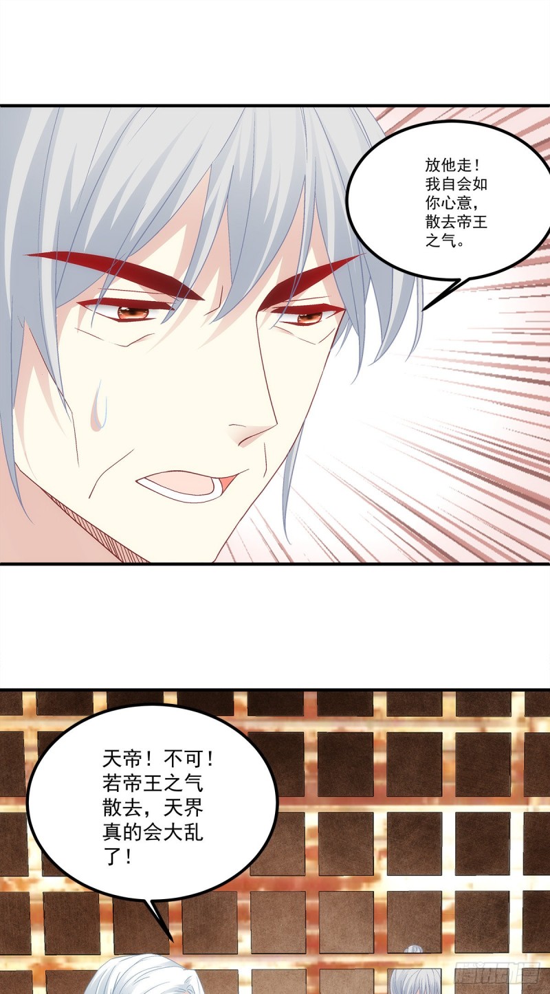 暗夜无常韩漫全集-第174话：不能放你走无删减无遮挡章节图片 