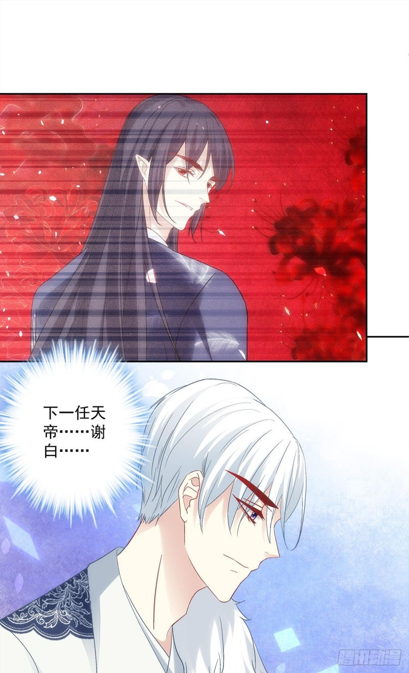 暗夜无常韩漫全集-第174话：不能放你走无删减无遮挡章节图片 