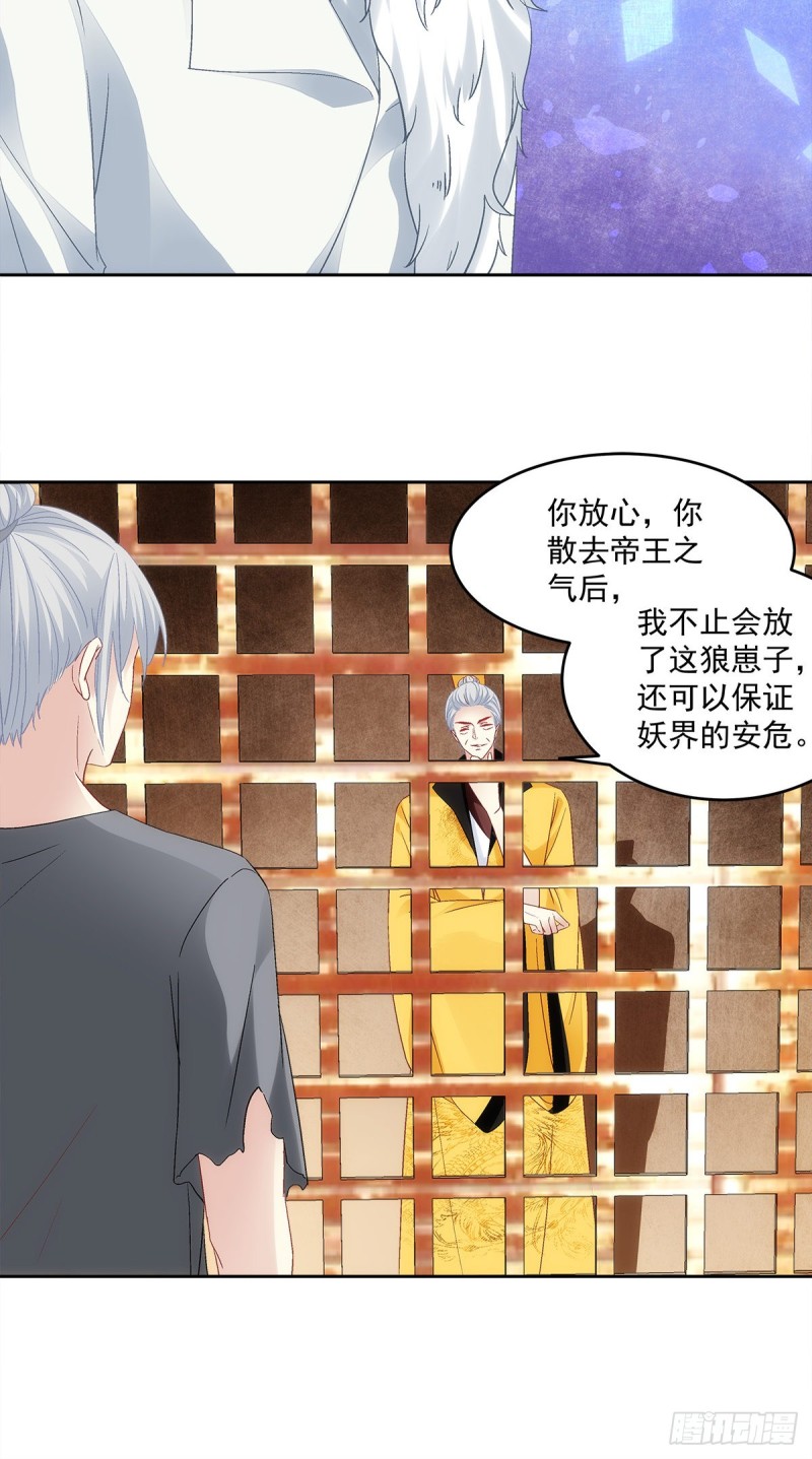 暗夜无常韩漫全集-第174话：不能放你走无删减无遮挡章节图片 