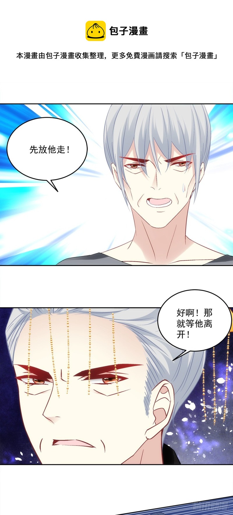 暗夜无常韩漫全集-第174话：不能放你走无删减无遮挡章节图片 