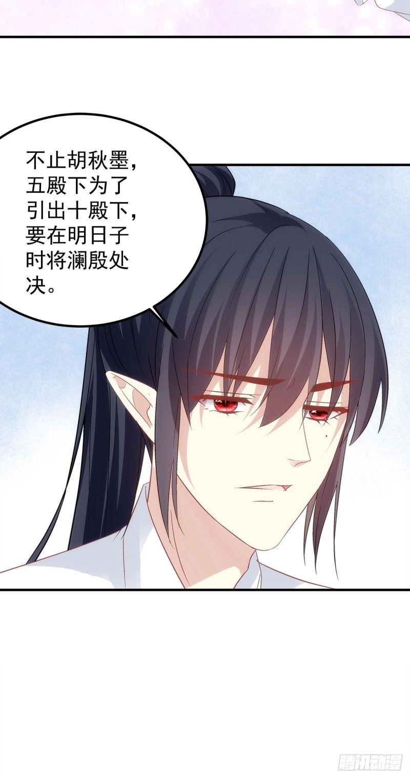 暗夜无常韩漫全集-第175话：别太小看胡秋墨无删减无遮挡章节图片 