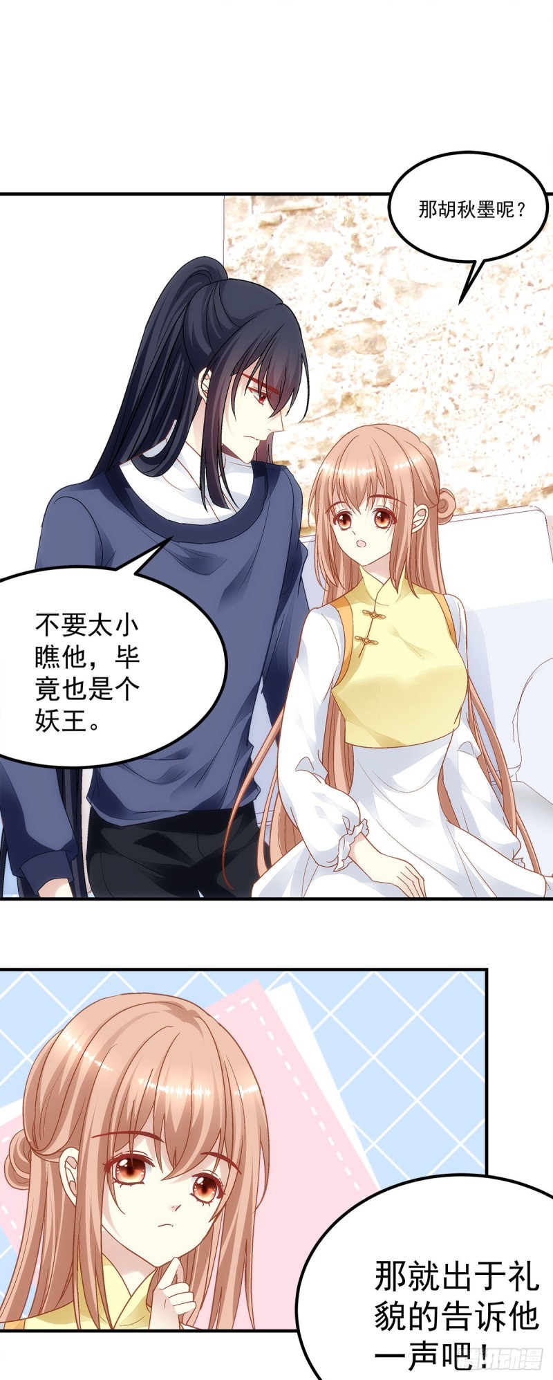 暗夜无常韩漫全集-第175话：别太小看胡秋墨无删减无遮挡章节图片 