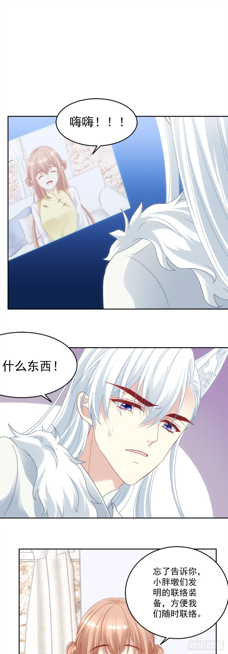 暗夜无常韩漫全集-第175话：别太小看胡秋墨无删减无遮挡章节图片 