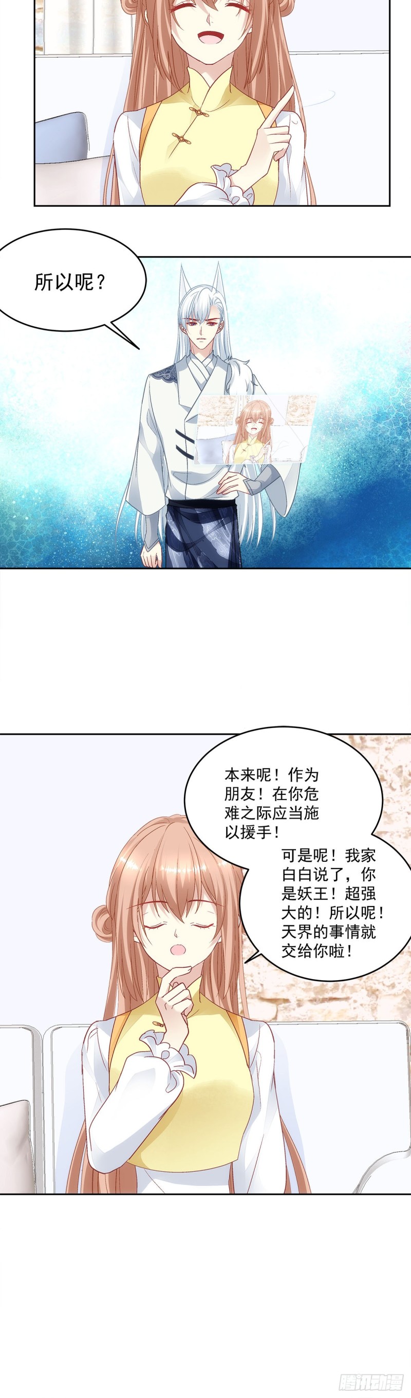 暗夜无常韩漫全集-第175话：别太小看胡秋墨无删减无遮挡章节图片 