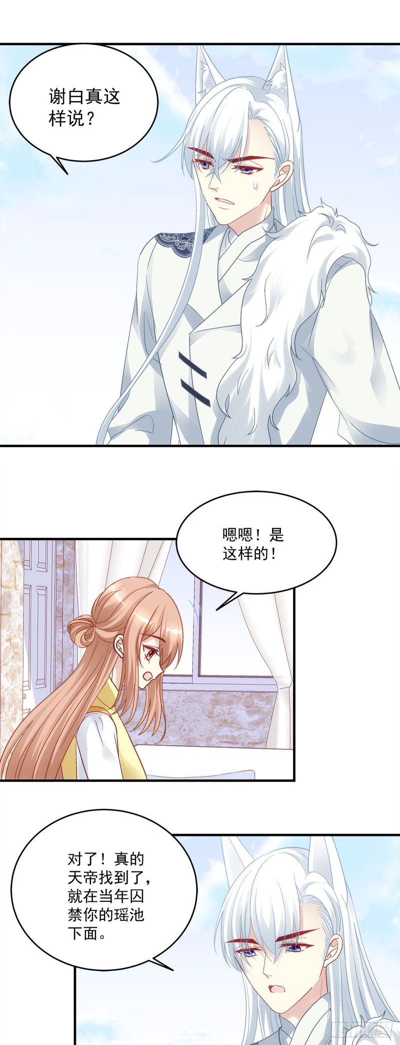暗夜无常韩漫全集-第175话：别太小看胡秋墨无删减无遮挡章节图片 