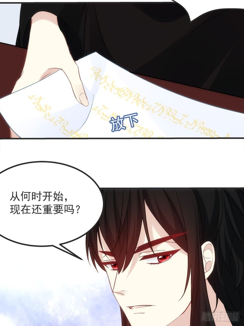 暗夜无常韩漫全集-第177话：为什么是我无删减无遮挡章节图片 