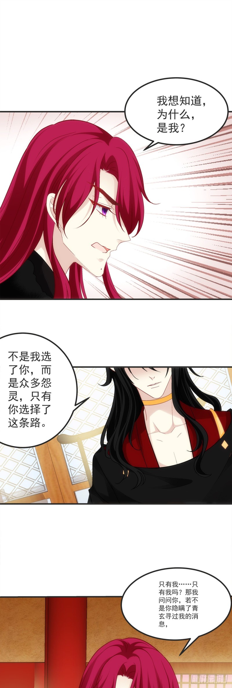 暗夜无常韩漫全集-第177话：为什么是我无删减无遮挡章节图片 