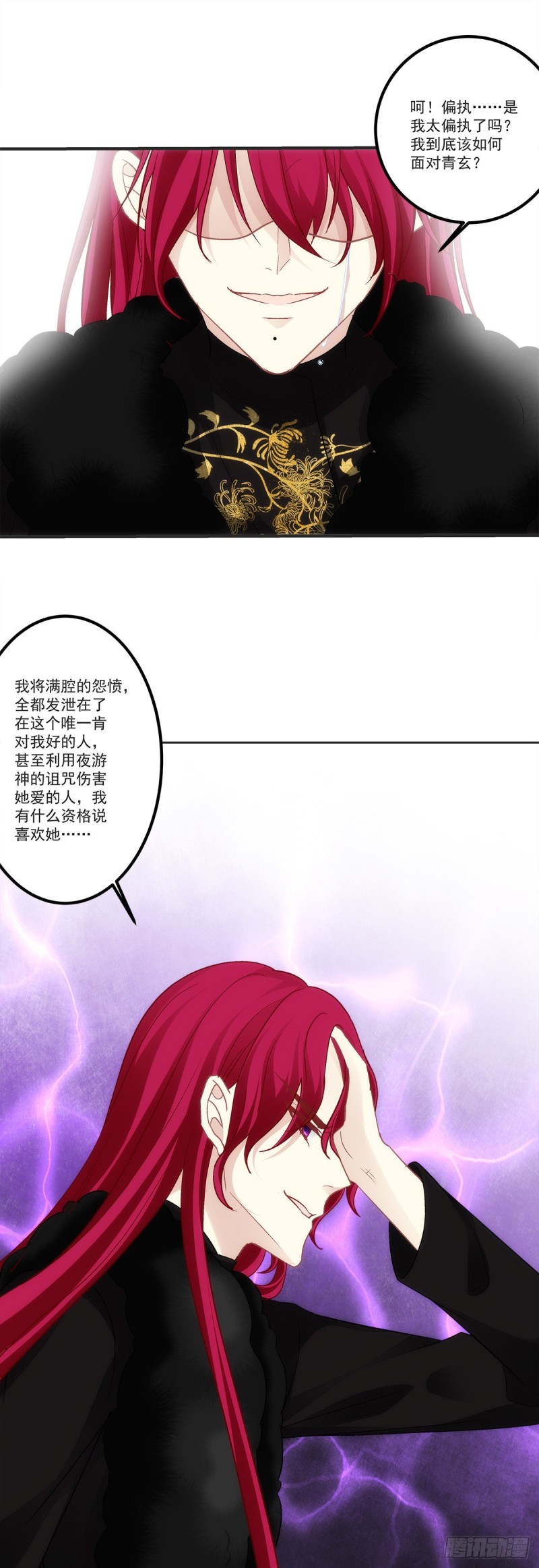 暗夜无常韩漫全集-第177话：为什么是我无删减无遮挡章节图片 