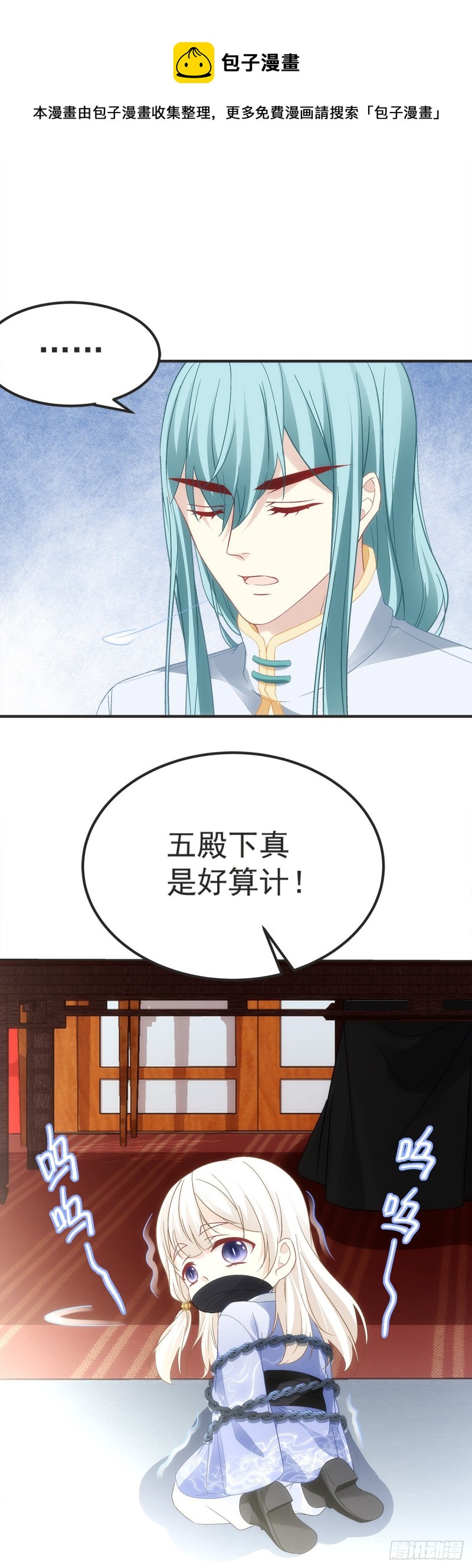 暗夜无常韩漫全集-第177话：为什么是我无删减无遮挡章节图片 