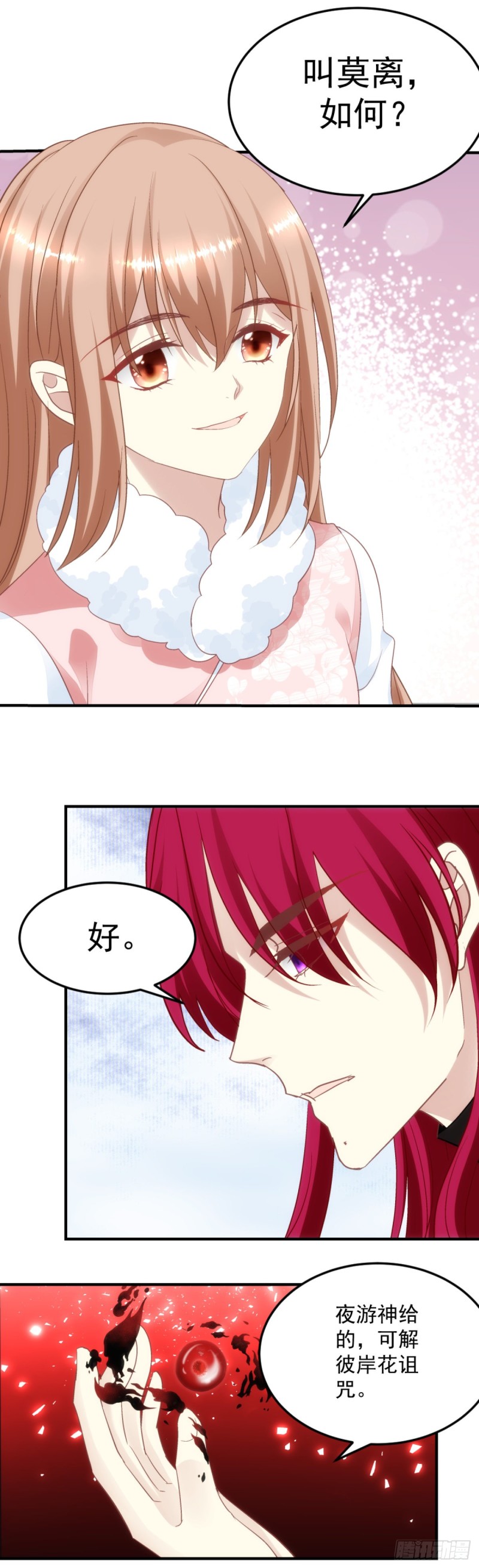 暗夜无常韩漫全集-178话：让诅咒在我这终结吧无删减无遮挡章节图片 