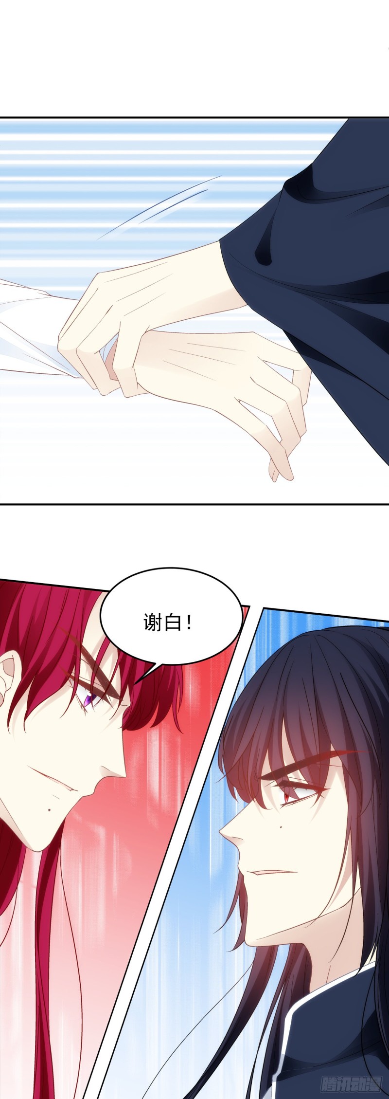 暗夜无常韩漫全集-178话：让诅咒在我这终结吧无删减无遮挡章节图片 