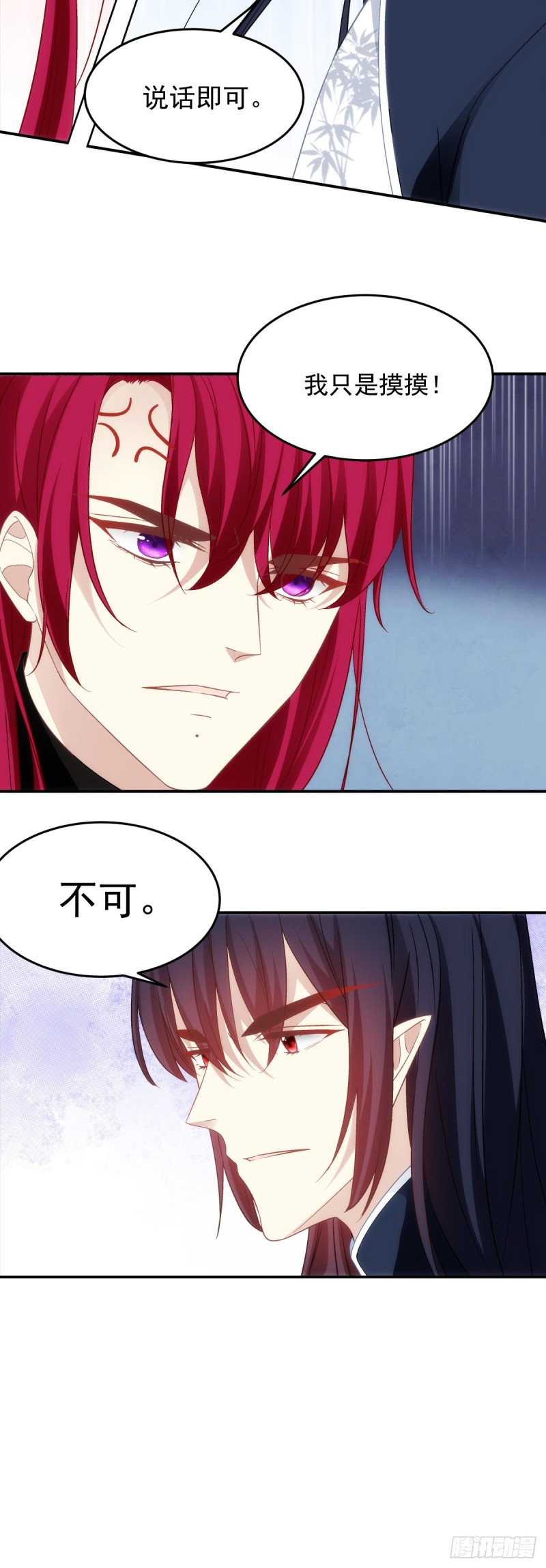 暗夜无常韩漫全集-178话：让诅咒在我这终结吧无删减无遮挡章节图片 