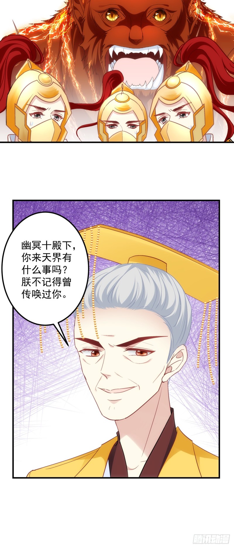 暗夜无常韩漫全集-第179话：天帝驾到无删减无遮挡章节图片 