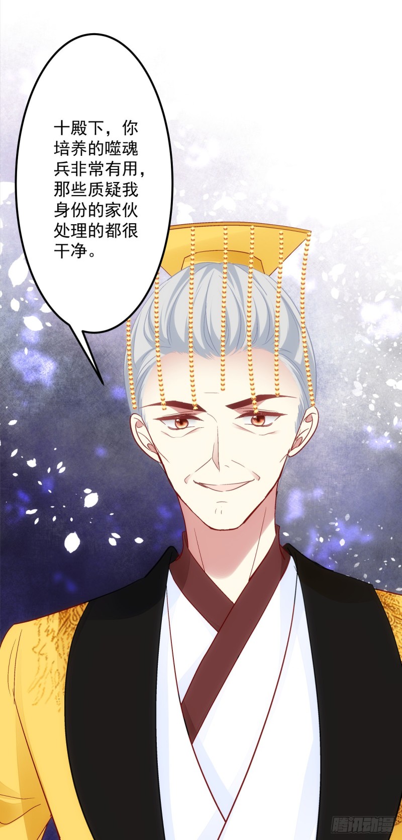 暗夜无常韩漫全集-第179话：天帝驾到无删减无遮挡章节图片 