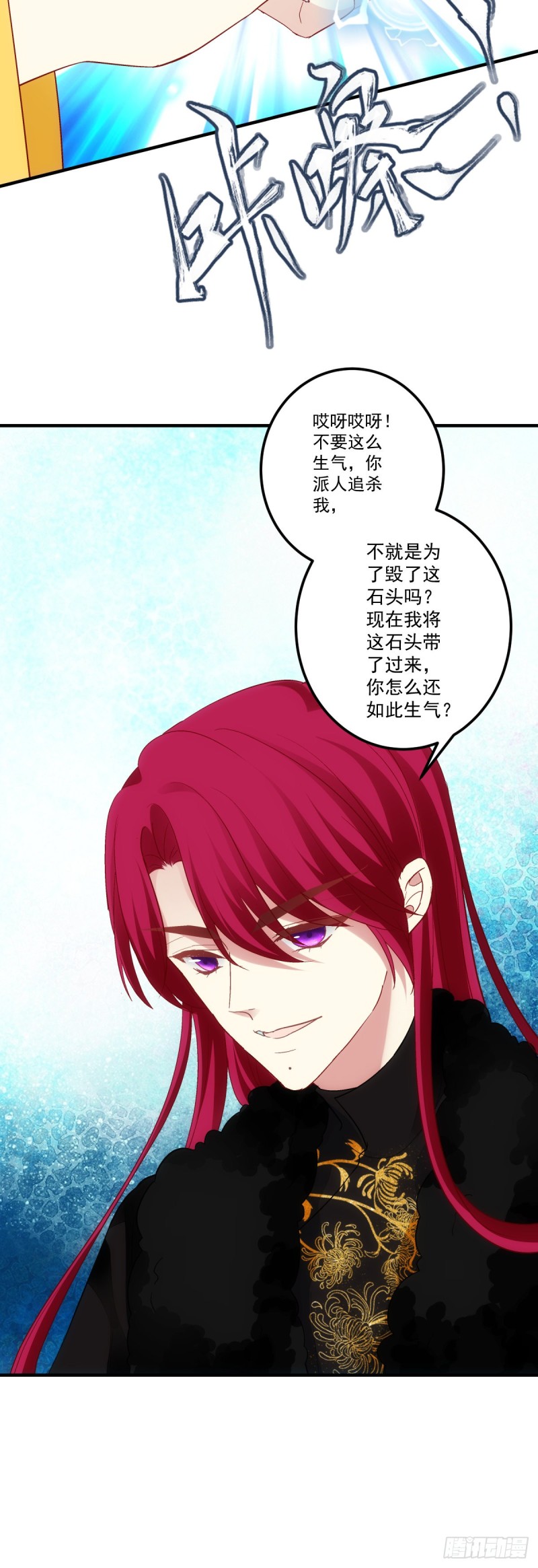 暗夜无常韩漫全集-第179话：天帝驾到无删减无遮挡章节图片 