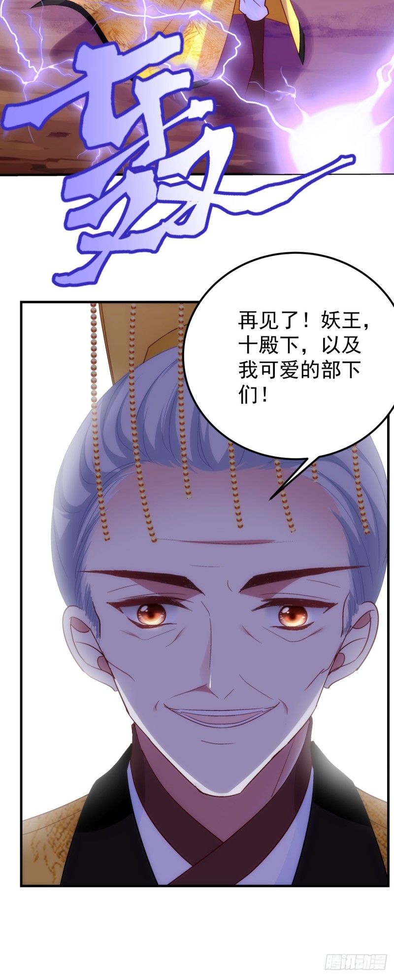 暗夜无常韩漫全集-第179话：天帝驾到无删减无遮挡章节图片 