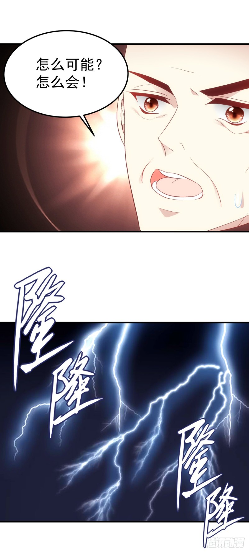 暗夜无常韩漫全集-第179话：天帝驾到无删减无遮挡章节图片 