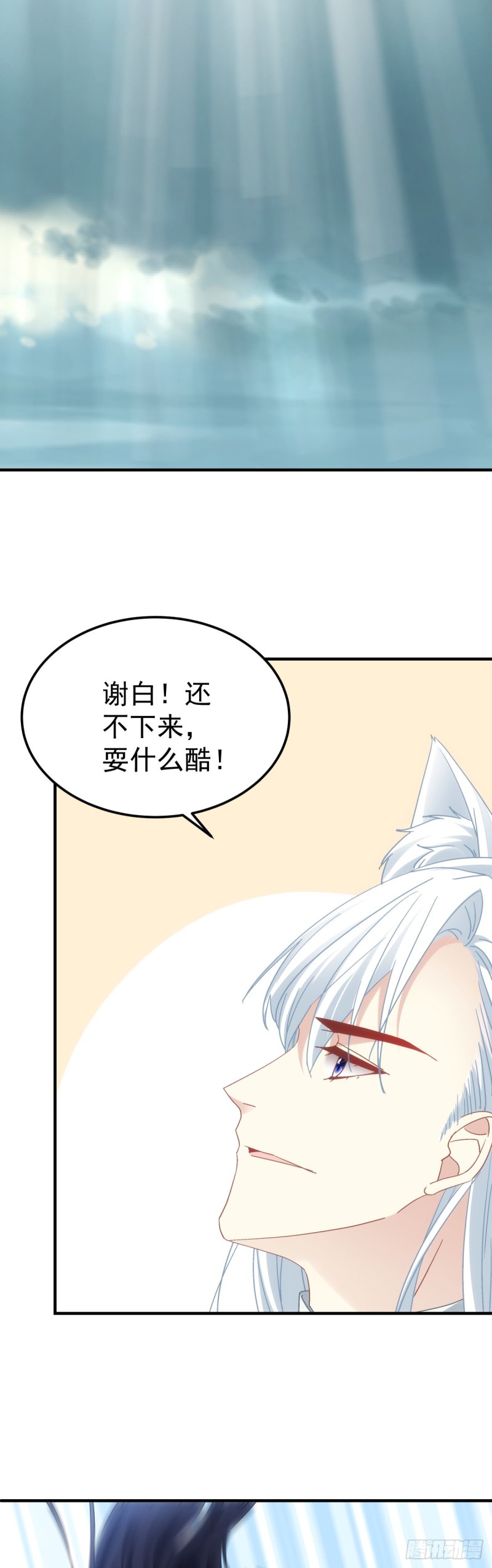 暗夜无常韩漫全集-第179话：天帝驾到无删减无遮挡章节图片 