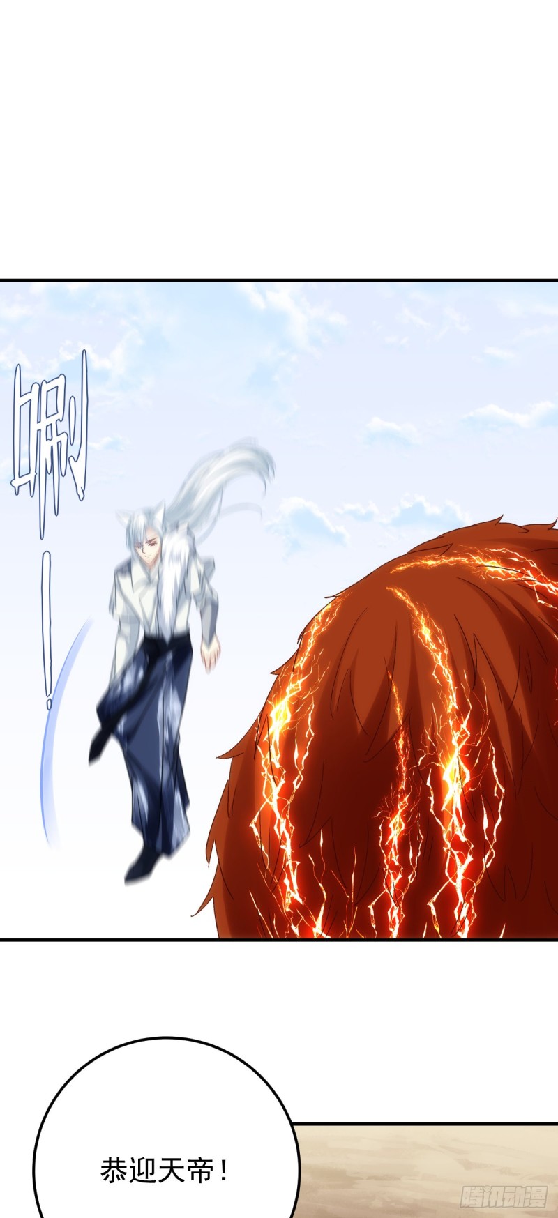 暗夜无常韩漫全集-第179话：天帝驾到无删减无遮挡章节图片 