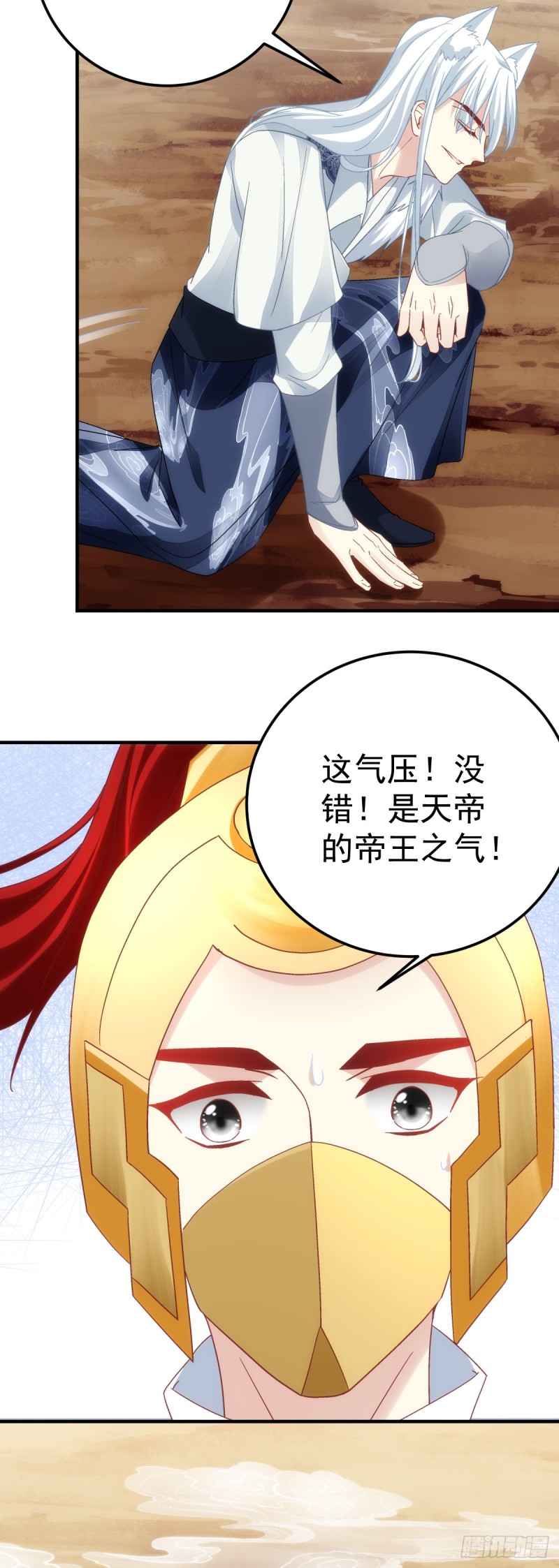 暗夜无常韩漫全集-第179话：天帝驾到无删减无遮挡章节图片 